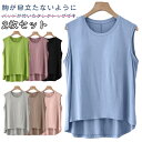 2枚セット カップ付き タンクトップ アンダーフリー ゴムなし ブラトップ 前のみ パッドのみ 固定 ルームウェア パット付き Tシャツ 袖なし インナー トップス ラウンドネック 丸首 下着 肌着 部屋着 締め付けない ズレない アウターで着れる ナイトブラ 無地 送料無料