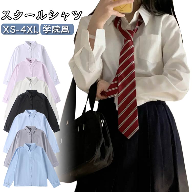 Rakuten - スクールシャツ ワイシャツ 長袖 シャツ レディース 長袖シャツ 学生 学生シャツ スクール 中学生 高校生 大学生 無地 シンプル jk JK 学院風 通学 春 春服 秋 秋服 インナー 女子高生 女子中学生 小学生 大人 仕事 スクールワイシャツ 制服 ガールズ 学生ワイシャツ