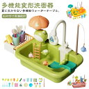 水遊び ウォーター洗面台 砂遊び お砂場セット キッズ 子供 水遊び 砂遊びツール おもちゃ 砂遊び ビーチ アウトドア ウォーターテーブル サンドテーブル 子...