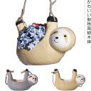 植木鉢 吊りバスケット ハンギングバスケット ひも付き 屋外 屋内 おしゃれ インテリア 磁器 かわいい 北欧風 ぶら下げバスケット 吊り鉢 園芸装飾 動物風