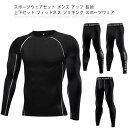 スポーツウェアセット メンズ アップ 長袖 上下セット フィットネス ジョギング スポーツウェア 吸水 速乾 通気性 ストレッチ S M L XL 2XL 3X...