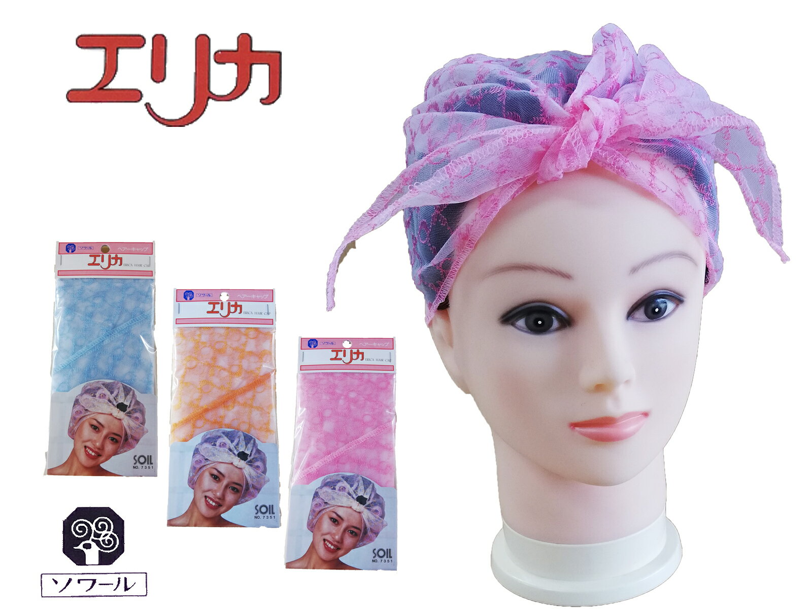 【ポイント20倍】　ヘアーキャップエリカ　公式通販 オンラインストア 美容師 美容室 ヘアサロン サ
