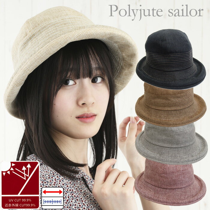 楽天帽子屋 Bowsial （ボウシアル）帽子 レディース 秋冬 UV 近赤外線 つば広 散歩 ウォーキング 東レ 送料無料