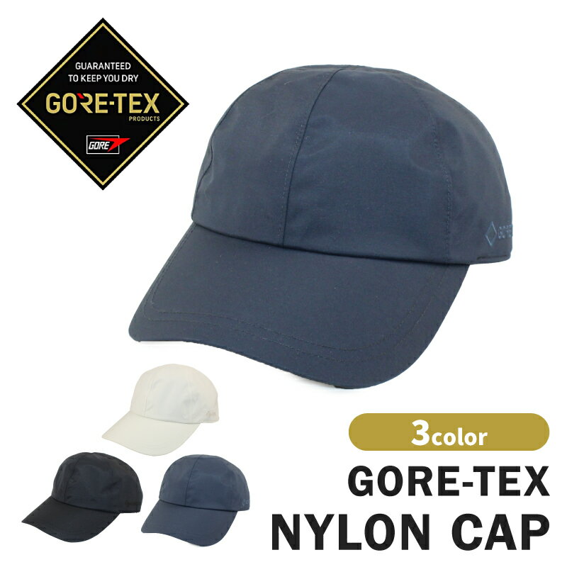 Rakuten - ナイロンキャップ　GORE-TEX　キャップ　ゴアテックス　ナイロン　軽量　メンズ　レディース　防寒　防水　秋冬　おしゃれ