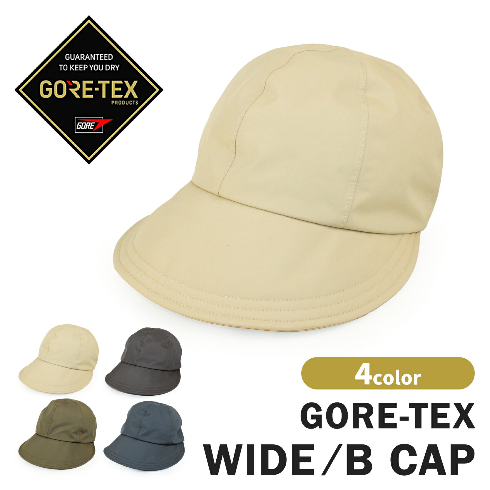 Rakuten - キャップ　GORE-TEX　ワイドブリムキャップ　ツバ広　ゴアテックス　メンズ　レディース　防寒　防水　秋冬　おしゃれ