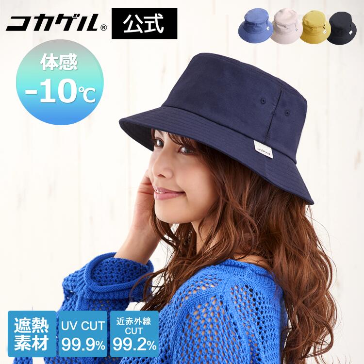 楽天市場】シゲマツ 帽子(バッグ・小物・ブランド雑貨)の通販 楽天市場】シゲマツ 帽子(バッグ・小物・ブランド雑貨)の通販