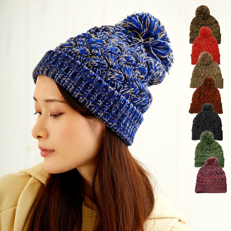 [ミックス正ちゃん] 秋冬の定番アイテム、正ちゃん帽！ 3色の糸でざっくりと編み上げたニット帽。 MIX色と大きめポンポンでカジュアル感アップ！ 浅く被っても深く被ってもどちらもかわいくおしゃれ。 伸縮性のあるフリーサイズなので、男女問わず使用できます。 -Detail- ■サイズ：(表記)フリー(56〜58cm) (実寸)高さ-約22.5cm、折り返し部分-約7.5cm ■重量：約100g ■素材：アクリル ■カラー：ブルー、ブラック、ブラウン、ピンク、オレンジ、ベージュ、パープル、グリーン ※上記の実寸サイズと重量は手作業にて採寸しております為若干の誤差が生じる場合がございます。あらかじめご了承くださいませ。秋冬の定番アイテム、正ちゃん帽！ 3色の糸でざっくりと編み上げたニット帽。 MIX色と大きめポンポンでカジュアル感アップ！ 浅く被っても深く被ってもどちらもかわいくおしゃれ。 お使いの環境(モニター、ブラウザ等)の違いにより、色の見え方が実物と異なる場合がございます。 予めご了承ください。