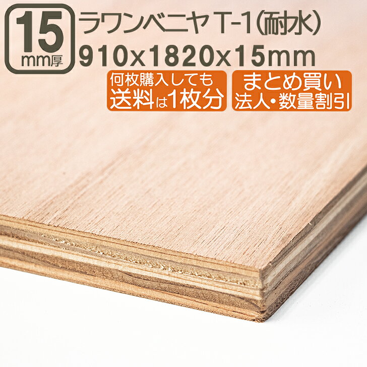 ����٥˥� 15mm �ѿ� �٥˥��� 182cmx91cmx15mm ���� 1820x910x15mm 180x90cm ���� �٥˥� ���֥��� 3x6�� ...