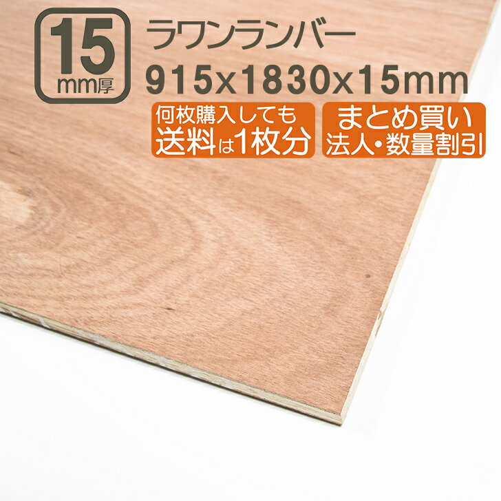 ������С� 15mm �٥˥��� ���� 183cmx91.5cmx15mm 1830x915x15mm ���� 1.5cm�� �٥˥� ���֥��� 3x6�� DI...