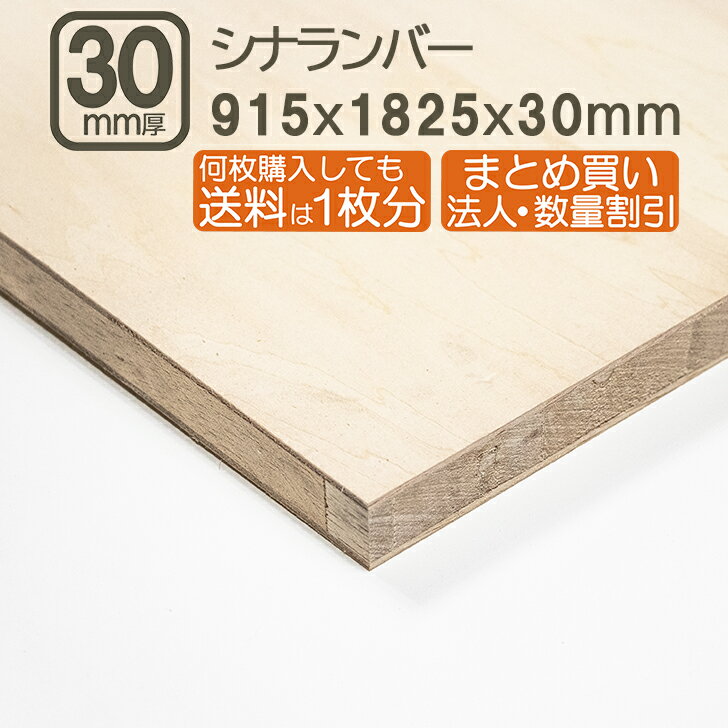 楽天市場】シナランバーの通販