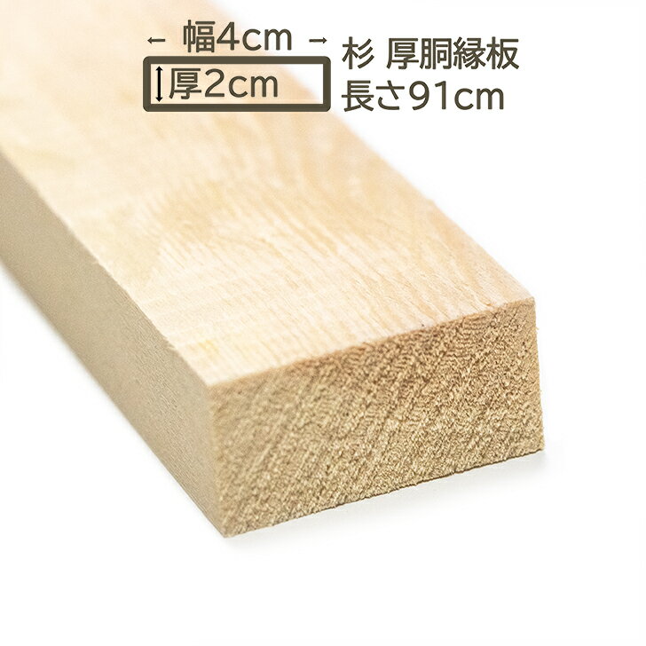 国産松 胴縁 胴縁板 厚胴縁 板 4x2x91cm 松 40x20x910mm まつ マツ DIY DIY 20mm厚 40mm幅 2.0cm厚 日..
