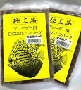 冷凍ディスカスハンバーグ 育成用(ブリーダー用)80g 2枚セット【阿蘇熱帯魚】※在庫処分特価。