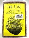 冷凍ディスカスハンバーグ 虫下し用(ブリーダー用)80g 1枚【阿蘇熱帯魚】※在庫処分特価。