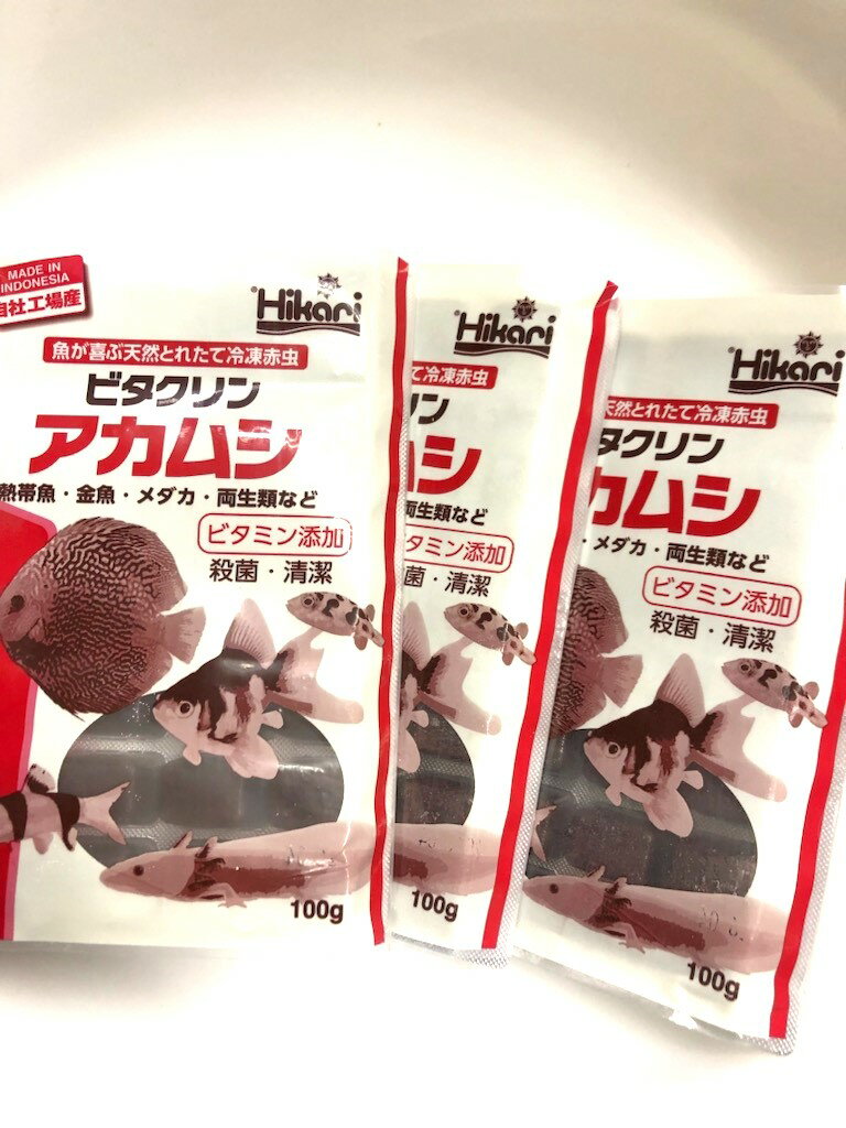 キョーリン　ビタクリンアカムシ　100g　3枚セット　冷凍赤虫　※クール便