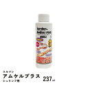 コルドン　アムケル プラス　シュリンプ用　237ml