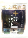 Axiz 苔リセット <使い切りパック> 3袋入 めだか・金魚・熱帯魚【淡水魚用】 除去/抑制タイプ