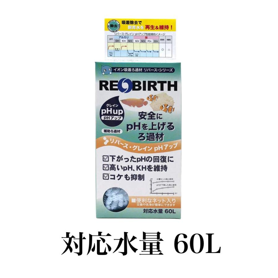 ■これまでのアルカリ性物質の添加法ではなく酸性物質の除去による方法の為、淡水、海水問わず、簡単で安全にPHを上昇させることが出来ます。 ■水槽立ち上げ時に使用するとPH8前後で維持します。 PHダウンした水槽に使用すると1〜2日掛けてPHを1〜2上昇させます。(淡水) ■バクテリアが繁殖し易くアンモニア、亜硝酸を分解、吸着します。生物ろ過材としては約2年の長期使用は可能です。(本品は特にアンモニアを強力に取り除きます) ■適応魚種/海水魚、無脊椎全般、熱帯魚、金魚、川魚全般 ※水質変化に弱い魚種(古代魚等)の使用には注意が必要です。 ●使用方法 ・本品を濾過槽または水槽に入れて使用します。 ・水槽60Lに対し本品180ccが基本です。 ・効果は通常3〜6ヶ月持続しますが、飼育環境によって差が出ます。 ウォーターエンジニアリング