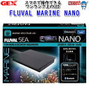 GEX FLUVAL MARINE NANO フルーバル マリンナノ【餌 えさ エサ】【観賞魚 餌やり】【水槽/熱帯魚/観賞魚/飼育】【生体】【通販/販売】【アクアリウム/あくありうむ】