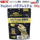 GEX@RepDeli@oOv~A 100g