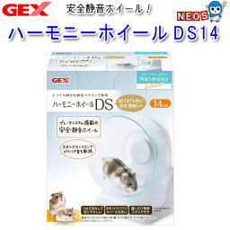 GEX　ハーモニーホイール　DS14