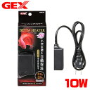 GEX ベタ ヒーター SH 10【水槽/熱帯魚/観賞魚/飼育】【生体】【通販/販売】【アクアリウム/あくありうむ】【小型】【保温器具】