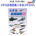 発売日：2022年02月 著者／編集：森文俊, 東山泰之 シリーズ：メダカ品種図鑑 出版社：ピーシーズ 発行形態：図鑑 ページ数：224p　←その他のバリューセットを探す！