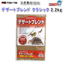 カミハタ デザートブレンド クラシック 2.2kg(4)
