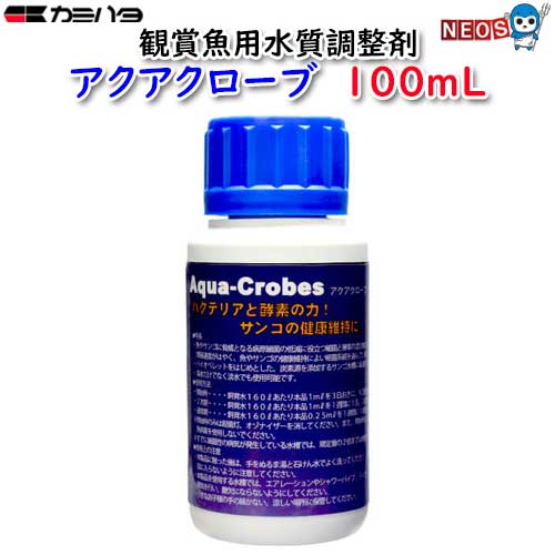 カミハタ　アクアクローブ　100mL【取寄商品】【餌 えさ エサ】【観賞魚　餌やり】【水槽/熱帯魚/観賞..