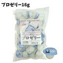 【kb】昆虫ゼリー 人気NO.1 プロゼリー 16g【50個】 高たんぱく 無着色 合成保存料無添加 高カロリー