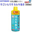 『特長』 お得な濃縮タイプ！これ一本で飼育水3000L分！ 水道水に含まれる魚にとって有害な塩素を瞬時に除去します。 海水・淡水両用 『内容量』 300ml [conditioning]