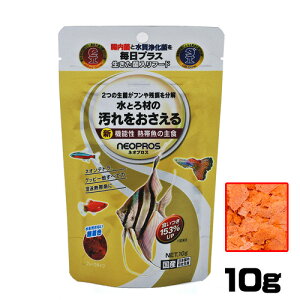 キョーリン　ネオプロス 10g　【餌 えさ エサ】【観賞魚　餌やり】【水槽/熱帯魚/観賞魚/飼育】【生体】【通販/販売】【アクアリウム/あくありうむ】【小型】