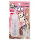 マルカン 小動物・小鳥専用 ほ乳瓶 MR-145【エサ入れ/えさ入れ/食器】【ハムスター/うさぎ/リス/モルモット/鳥】【小動物】(4)