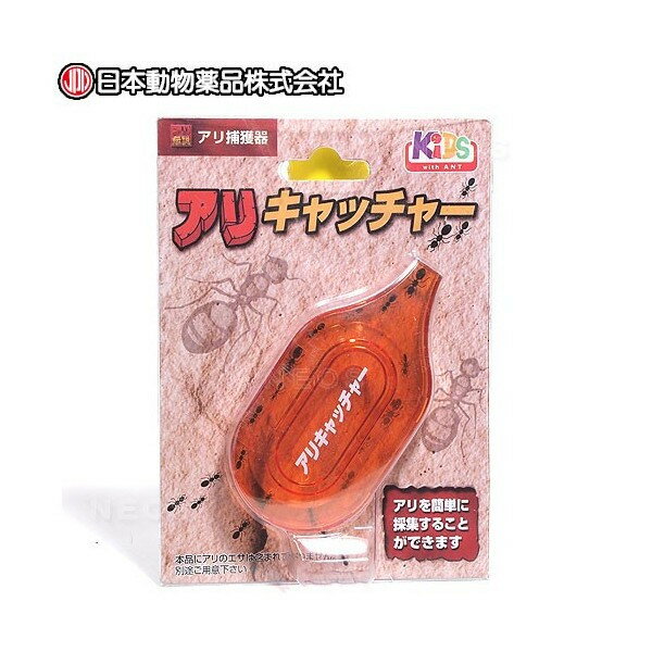 日本動物薬品 ニチドウ アリキャッチャー アリ捕獲器【水槽/熱帯魚/観賞魚/飼育】【生体】【通販/販売】【アクアリウム/あくありうむ】【小型】