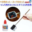 ベタ専用網 カチョン 角型(黒/銀)+ Suma(スーマ)12ml ベタ専用コンディショナーセット