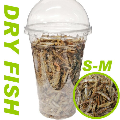 ドライ　フィッシュ　S-Mサイズ　(淡水魚使用）　100g　　肉食魚　飼料　大型魚