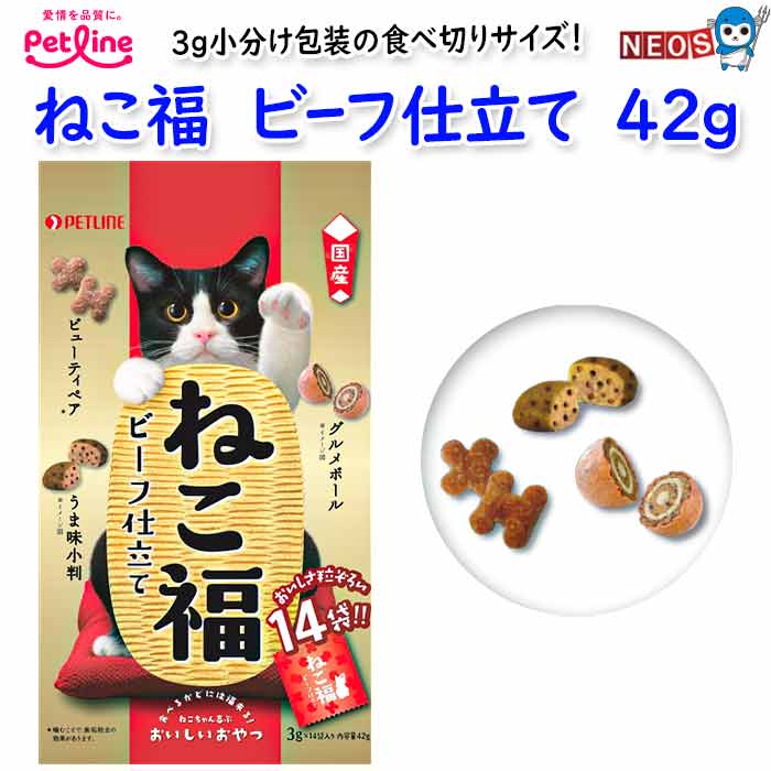 ペットライン　ねこ福 ビーフ仕立て　42g