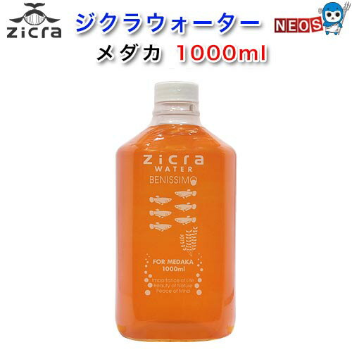 『特長』 カルキ（塩素）を安全に中和します。 飼育水の透明度が良くなりイヤな臭いを抑えます。 ミネラル・ビタミン等の働きでメダカを元気にします。 産卵促進効果があります。 バクテリアを活性化します。 『内容量』 1000ml [conditioning]