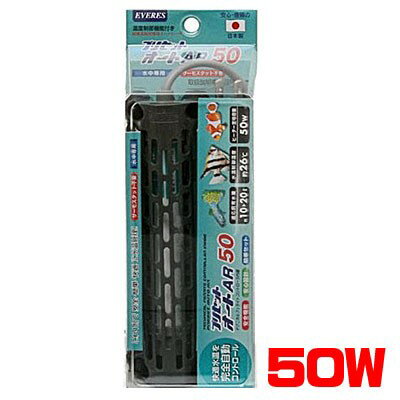 エヴァリス　プリセットオートヒーター　AR 50W【水槽/熱帯魚/観賞魚/飼育】【生体】【通販/販売】【アクアリウム/あくありうむ】【小型】【保温器具】