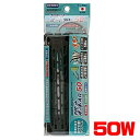 エヴァリス プリセットオートヒーター AR 50W【水槽/熱帯魚/観賞魚/飼育】【生体】【通販/販売】【アクアリウム/あくありうむ】【小型】【保温器具】
