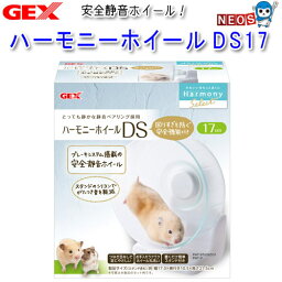 GEX　ハーモニーホイール　DS17