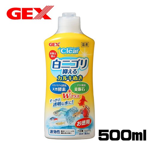 GEX�������饤�󥪥ա����ꥢ��500ml�ڿ���/Ǯ�ӵ�/�Ѿ޵�/����ۡ����Ρۡ�����/����ۡڥ������ꥦ��/�������ꤦ��ۡھ�����