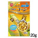 ネコポス290円マルカン つみたてコーン 20g ML-825【おやつ/餌/えさ/エサ】【ハムスター/うさぎ/リス/モルモット】【小動物】