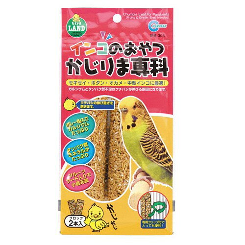 マルカン　インコのおやつ かじりま専科　2本入　MB-305【おやつ/餌/えさ/エサ】【ハムスター/うさぎ/..