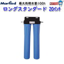 マーフィード ロングスタンダード 20インチ 【取寄商品】【水槽/熱帯魚/観賞魚/飼育/セット水槽/オブジェ】【生体】【通販/販売】【アクアリウム/あくありうむ...