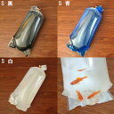 ネオス メダカ用カラー丸底ビニール袋 Sサイズ (袋10枚+輪ゴム20本)