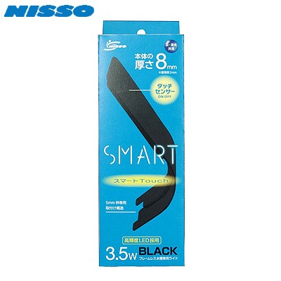 樂天商城 - ニッソー　LEDライトスマートタッチ　ブラック　NLM-075　薄型LEDライト　【LED】【大人気】【取寄商品】　【水槽/熱帯魚/観賞魚/飼育】【生体】【通販/販売】【アクアリウム/あくありうむ】【小型】