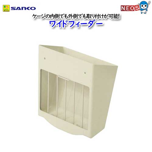 三晃商会　ワイドフィーダー　No.622