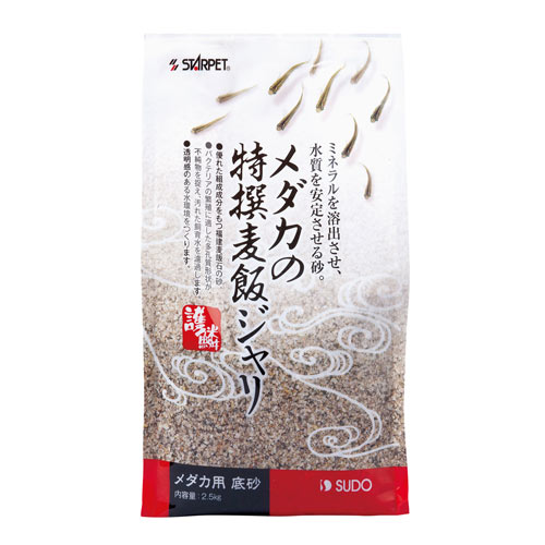 スドー　メダカの特撰麦飯ジャリ　2.5kg　S-1114【水槽/熱帯魚/観賞魚/飼育】【生体】【通販/販売】【..