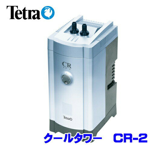 テトラ　クールタワー　CR-2 NEW　【取寄商品】　【水槽/熱帯魚/観賞魚/飼育】【生体】【通販/販売】【アクアリウム/あくありうむ】【小型】