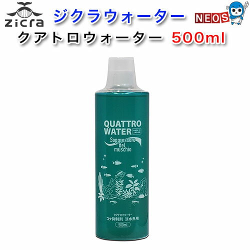 『特長』 水槽内に生えてくる緑色のコケ(藻類)や茶ゴケ・黒髭ゴケ・付着着生の藍藻(臭いコケ)を強力に制御します。 主成分は不溶性の食物繊維などの多糖類とミネラル類で魚やエビ類・水草にも安全な天然成分で作られています。 適正な添加でコケ制御効果は約一ヵ月持続します。 『内容量』 500ml 『使用方法』 必ずボトルをよく振ってからお使いください。 水槽内に既にコケが生えてる場合は適正にコケ掃除を行ってからご使用ください。 使用量は、飼育水10Lに対して約10mlです。 計量カップ1杯は約20mlです。 [conditioning]